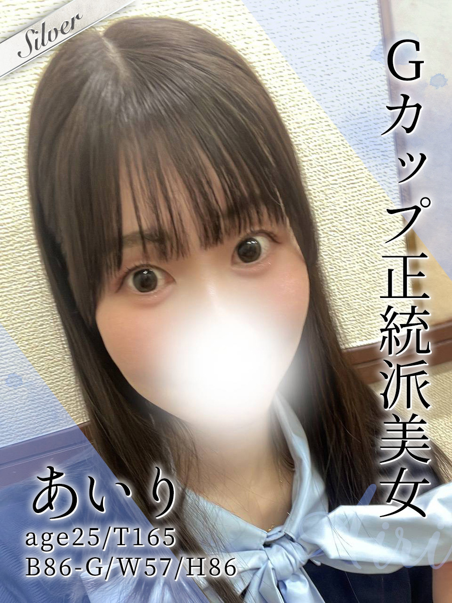 あいり