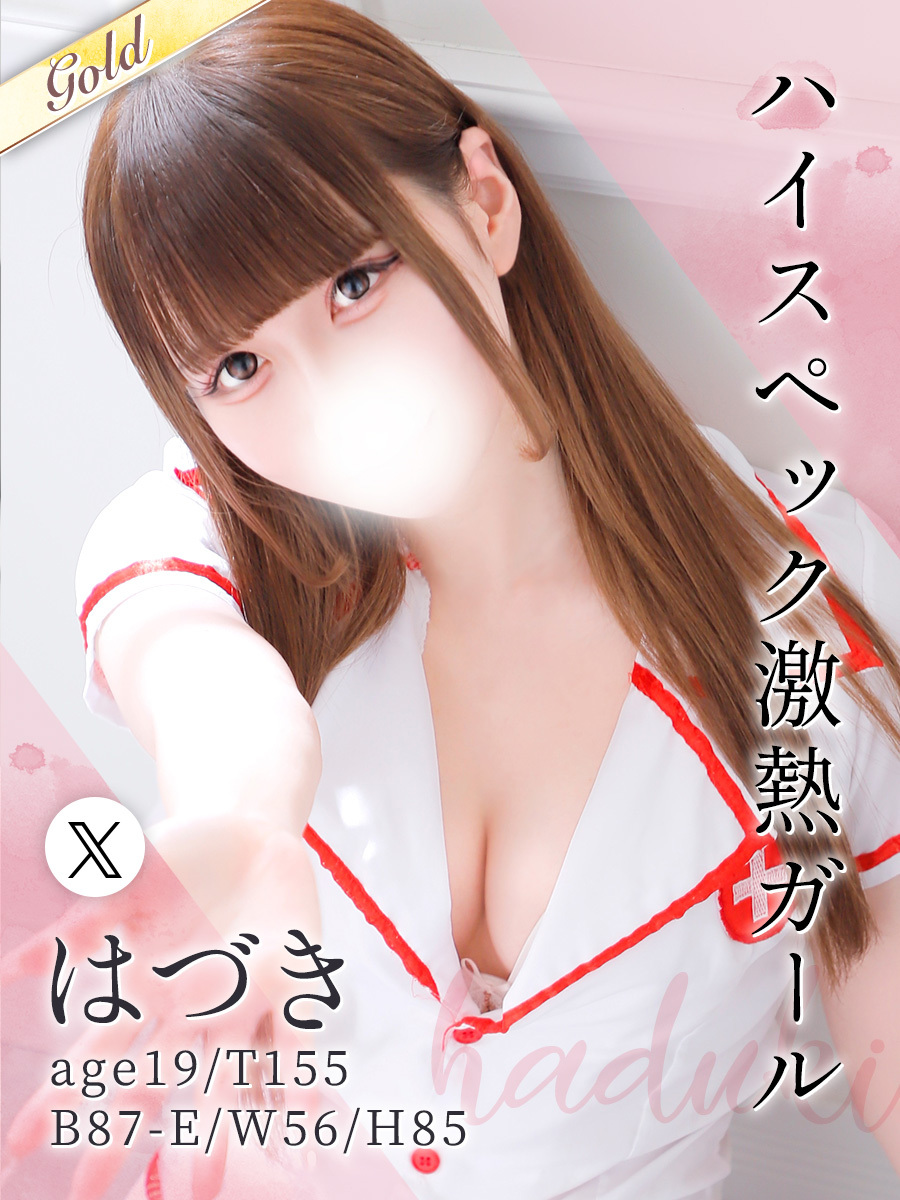 はづき