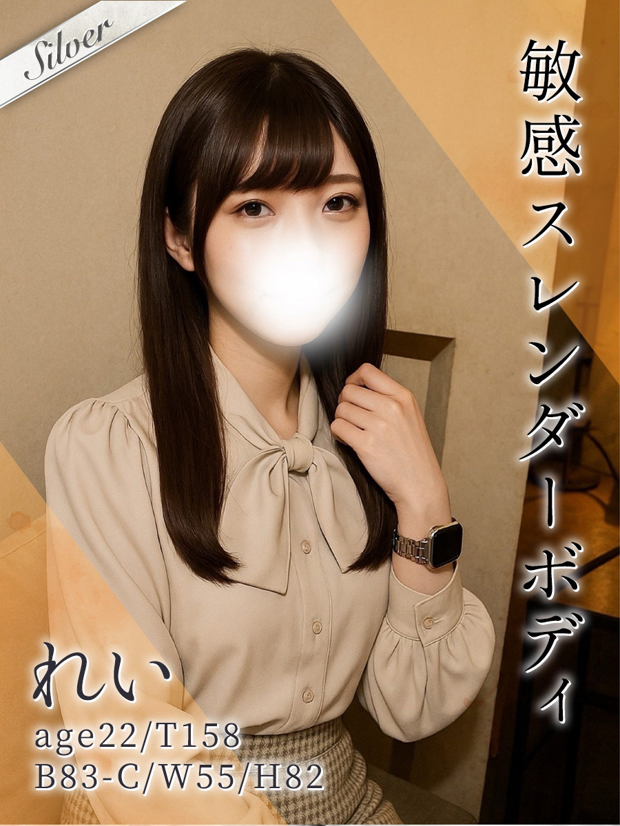 れい