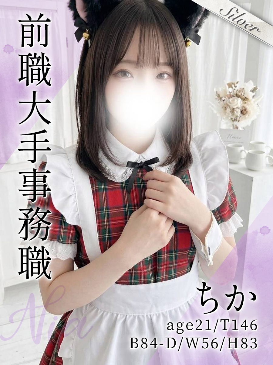 ちか