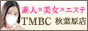 東京メンズボディクリニック TMBC 秋葉原店（秋葉原風俗メンズエステ）