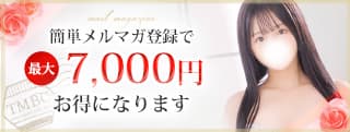 メルマガ会員募集中