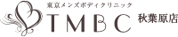 秋葉原発のデリバリー専門メンズエステ「東京メンズボディクリニック TMBC 秋葉原店」