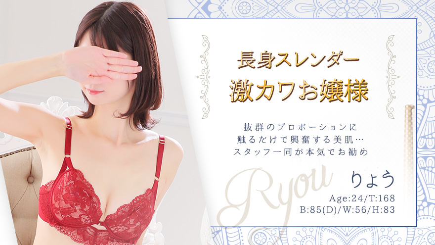 りょうちゃん