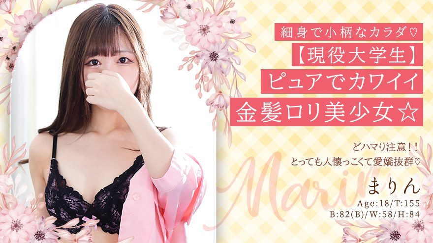 まりんちゃん