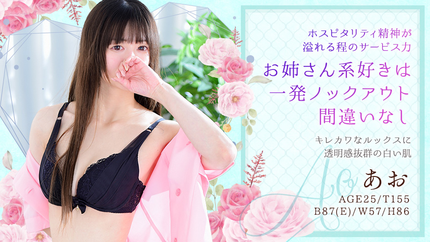 あおちゃん