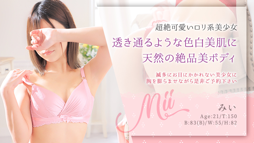 みいちゃん