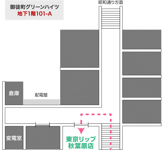 御徒町グリーンハイツ地下マップ