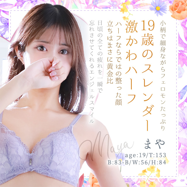 まきな