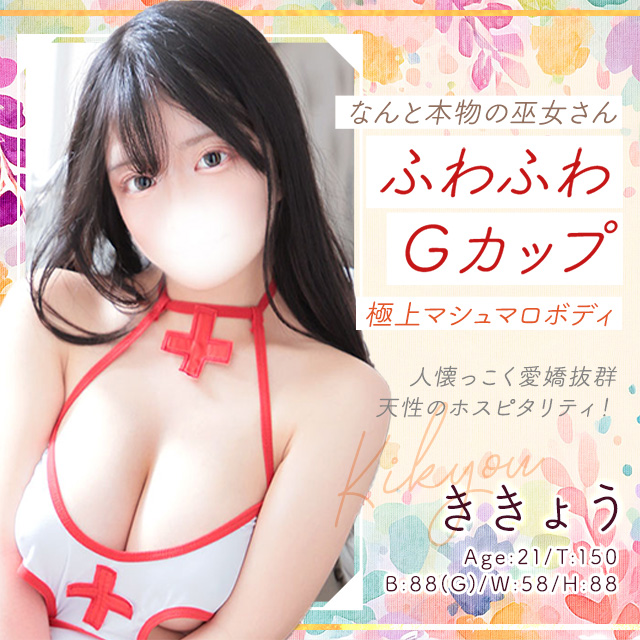 ききょう