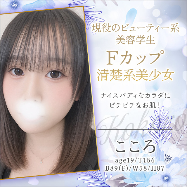こころ
