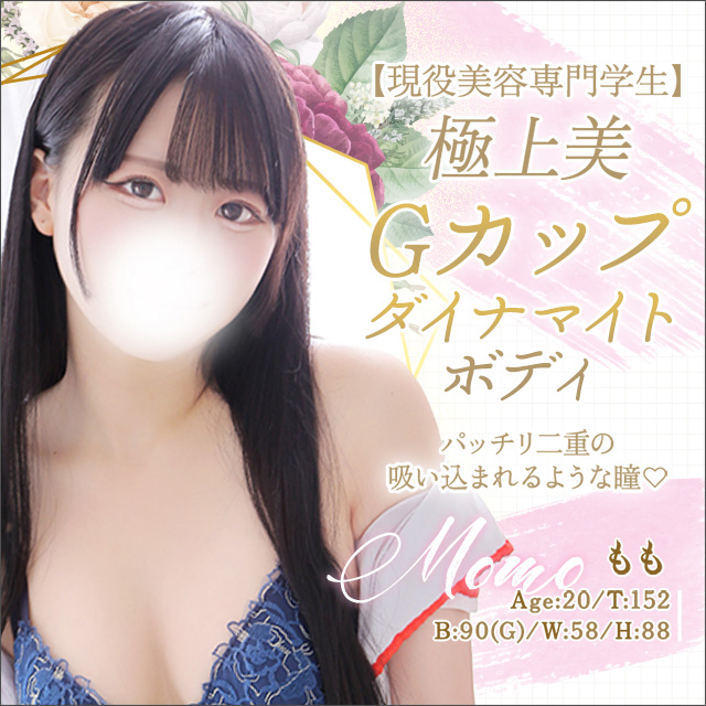 もも