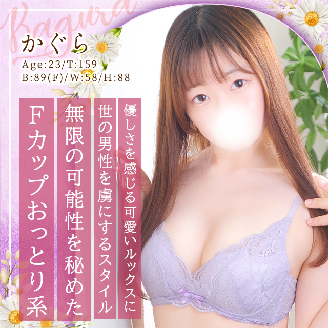 かぐら