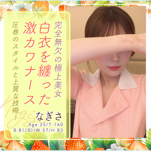 なぎさ