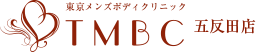 東京メンズボディクリニック TMBC 五反田店（旧五反田ボディクリニック G.B.C）ロゴ