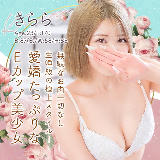 きらら
