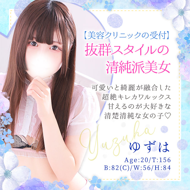 ゆずは
