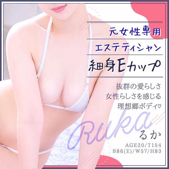 るか
