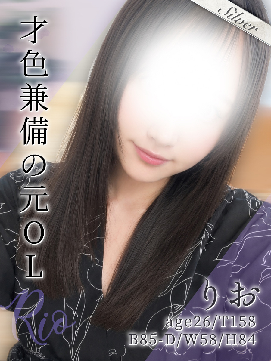 りお