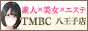 東京メンズボディクリニック TMBC 八王子店（八王子風俗メンズエステ）