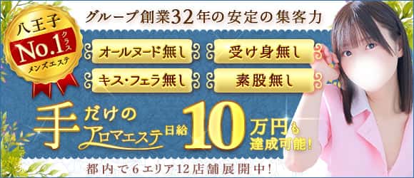 女性キャスト募集