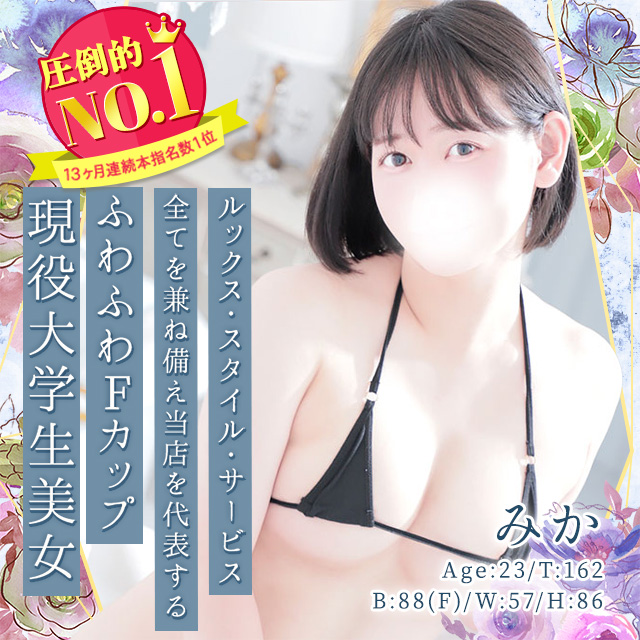 みか