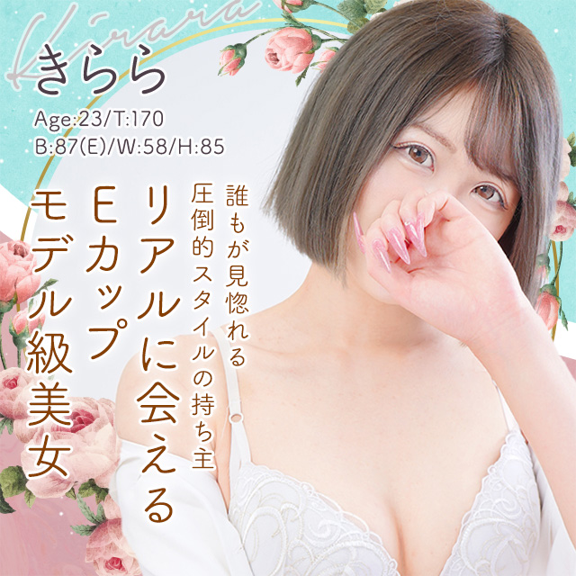 きらら