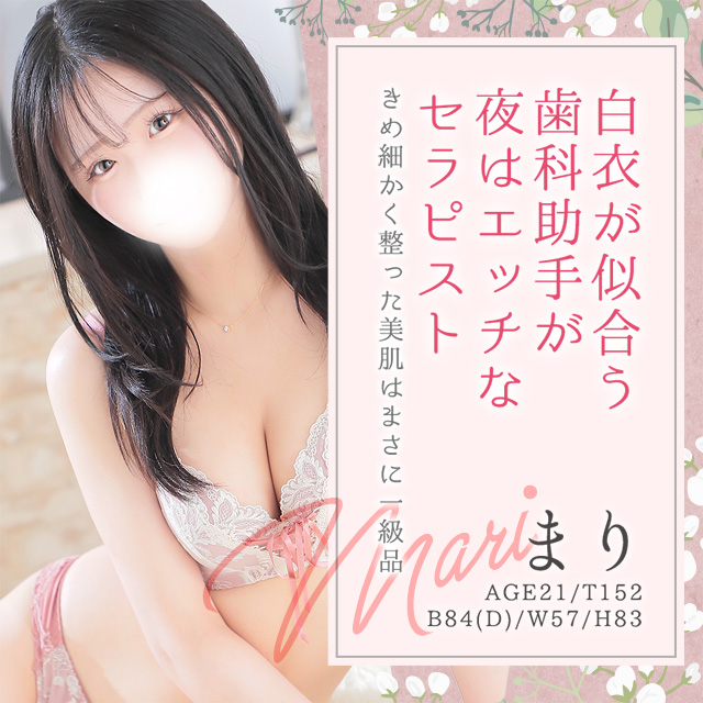 まり