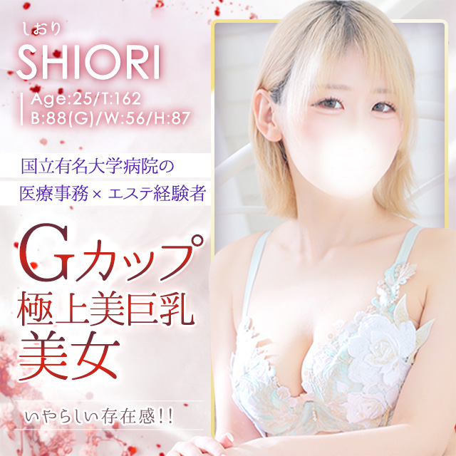 しおり