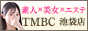 東京メンズボディクリニック TMBC 池袋店（池袋風俗メンズエステ）