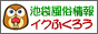 池袋風俗デリヘル口コミ情報 イクふくろう