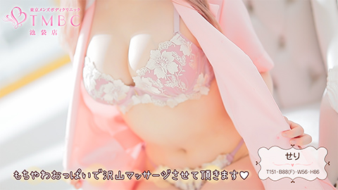 せりのムービー
