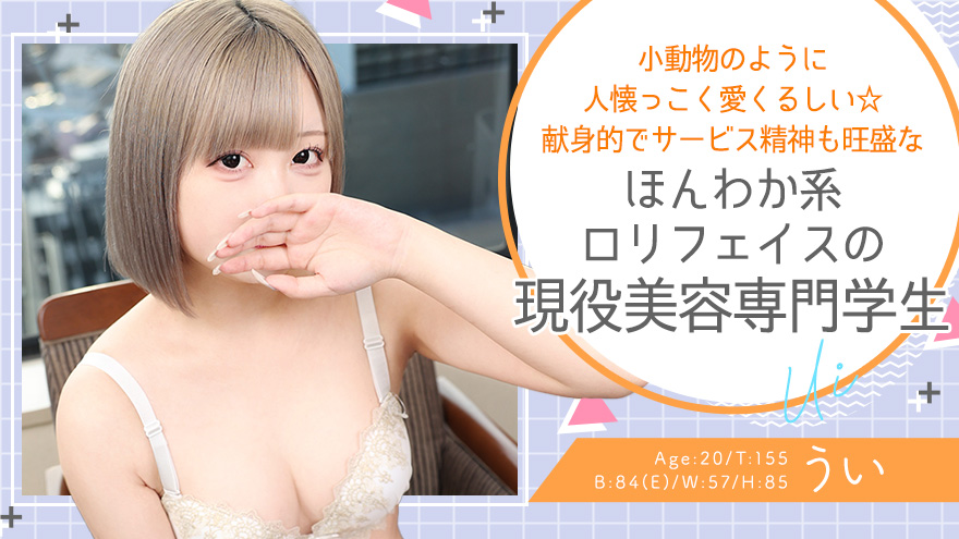 ういちゃん
