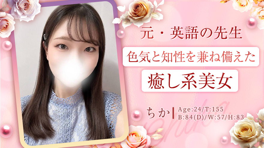 ちかちゃん