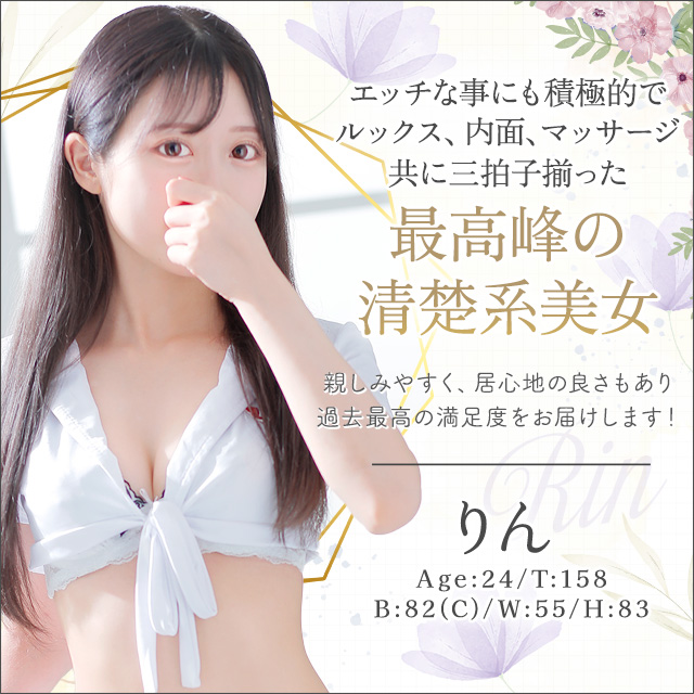 りん