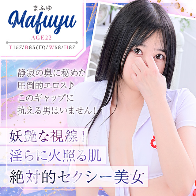 まふゆ