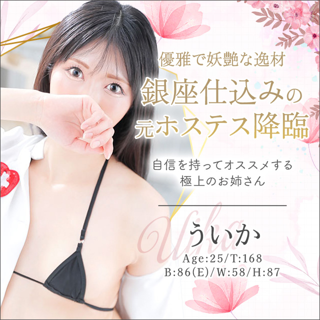 ういか