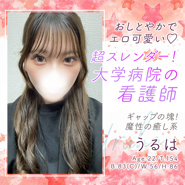 うるは