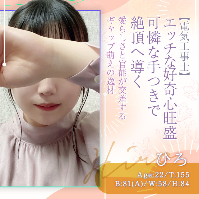 ひろ
