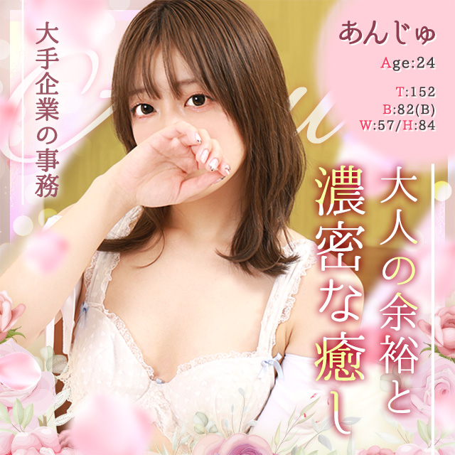 あんじゅ