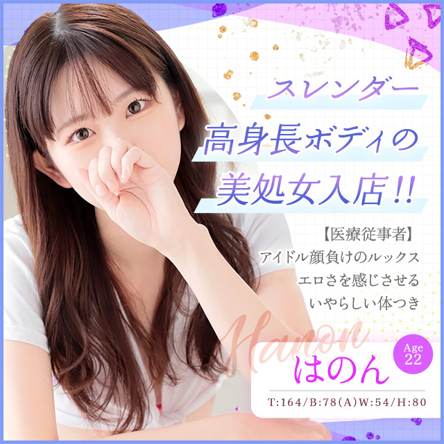 はのん