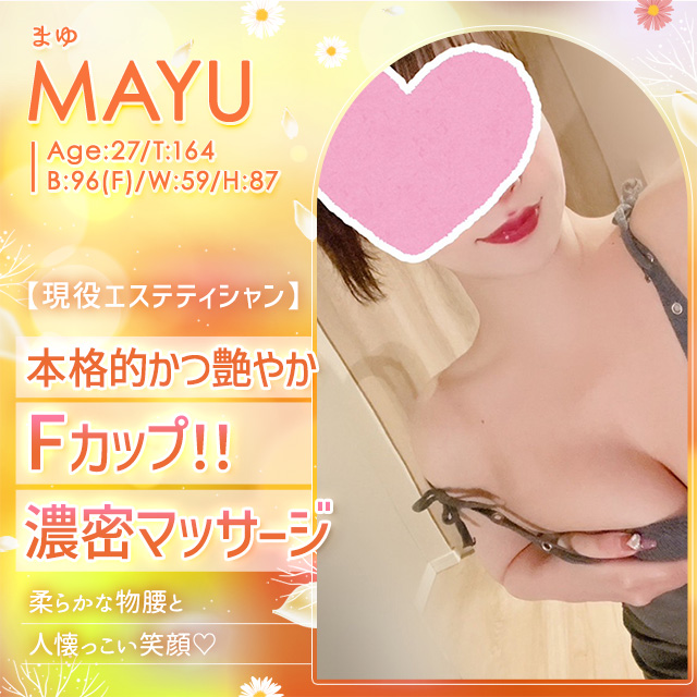 まゆ