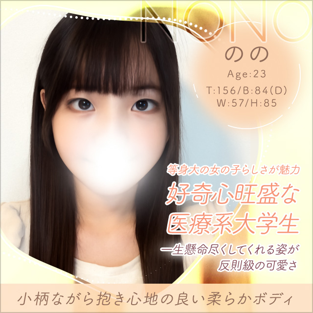 のの