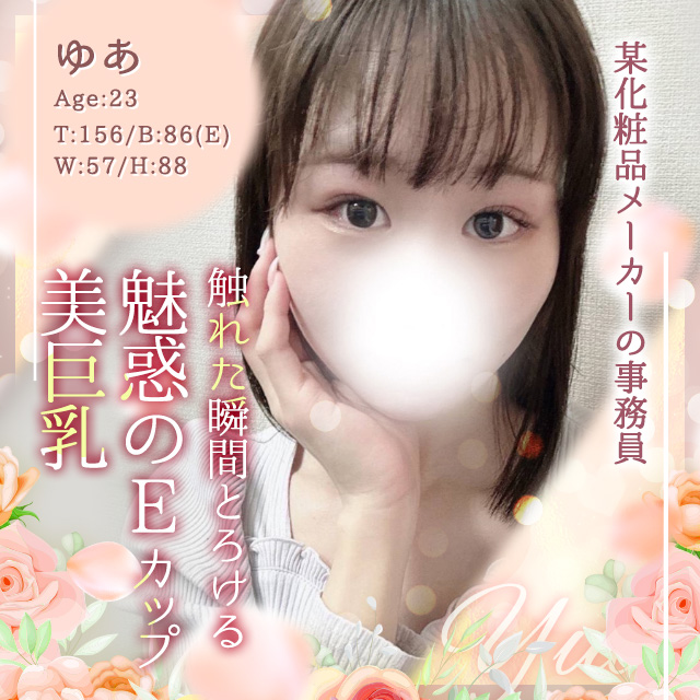 ゆあ