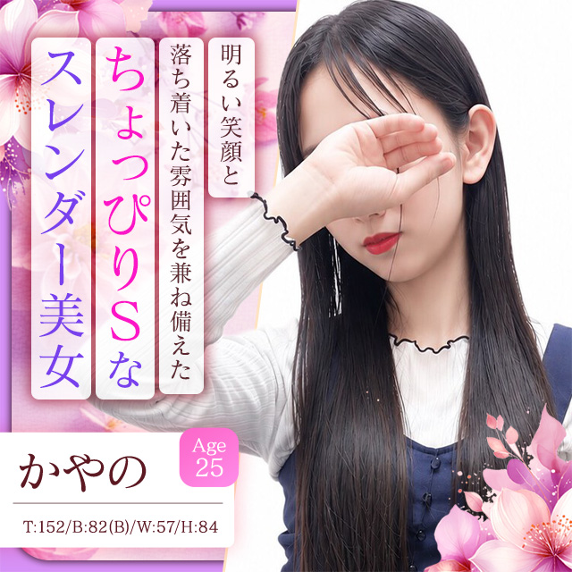 かやの