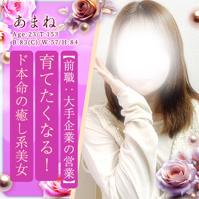 あまね