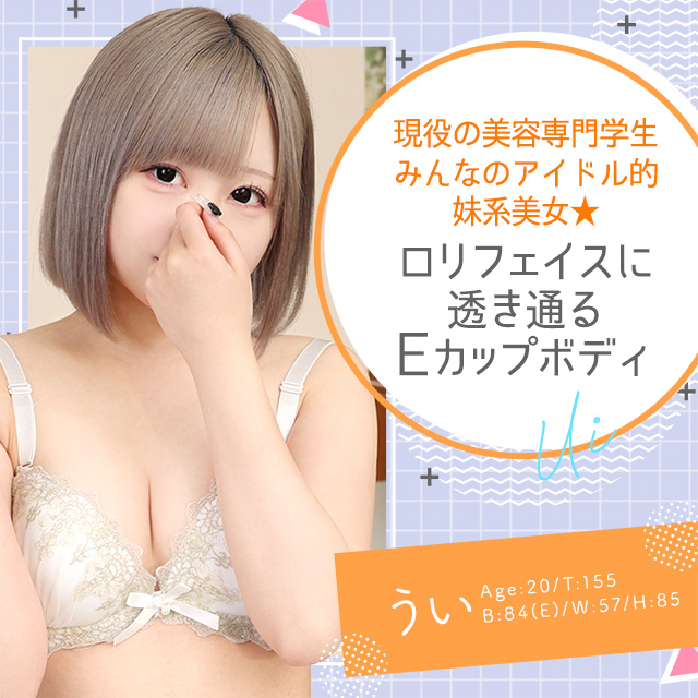 うい