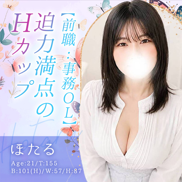 ほたる