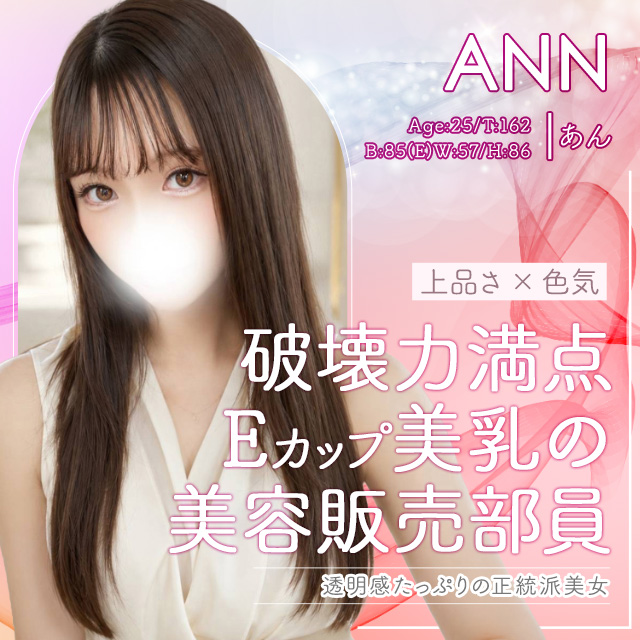 あん
