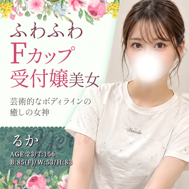 るか
